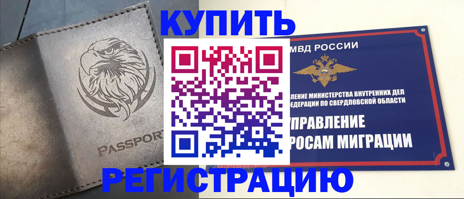 прописка гарантия в Нижнекамске