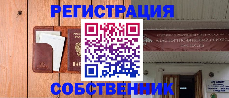 временная регистрация 2025 в Нижнекамске