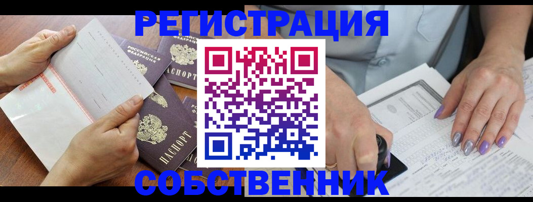 регистрация в Нижнекамске