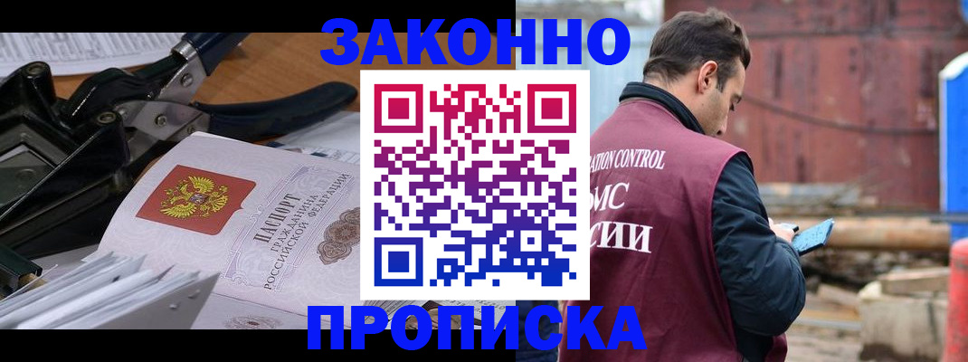 прописка иностранных граждан в Нижнекамске